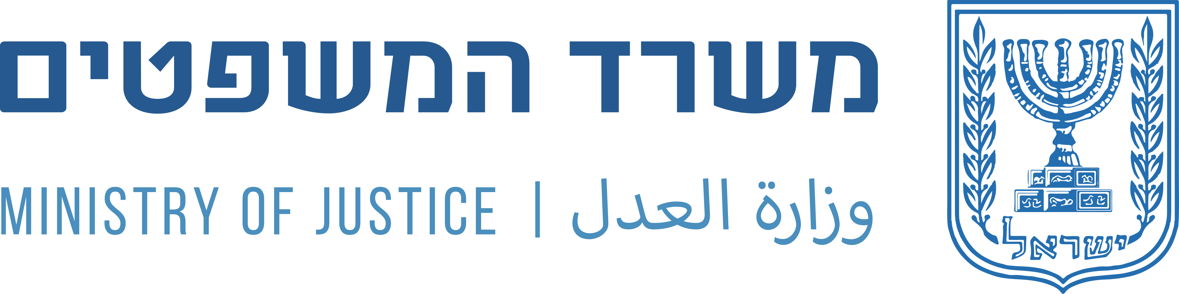 משרד המשפטים